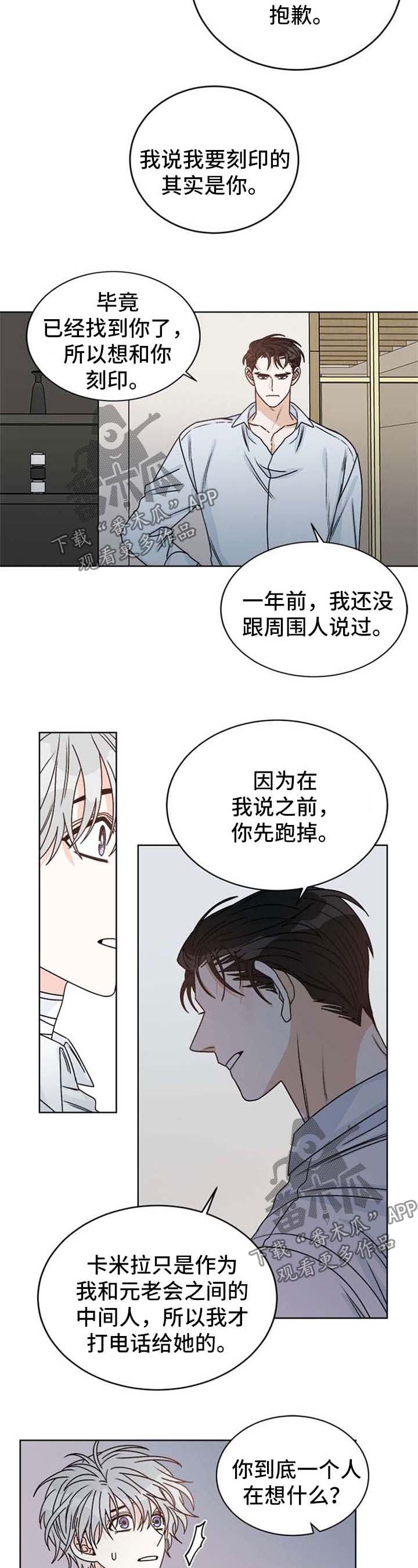 第51章：可能会后悔的决定4