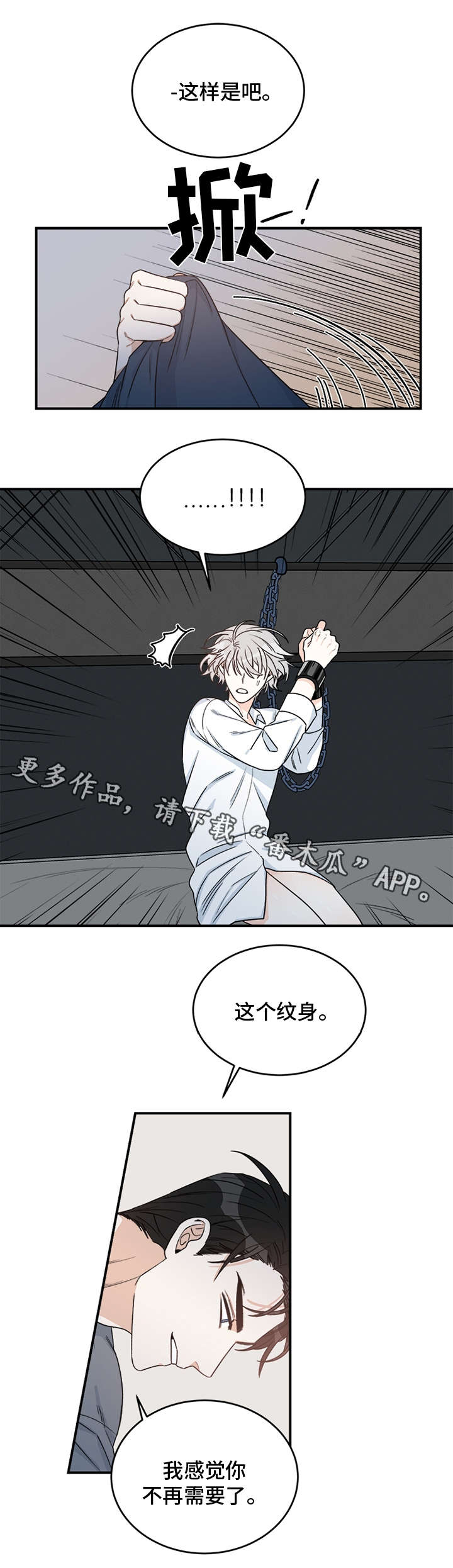 第10章：刻印6