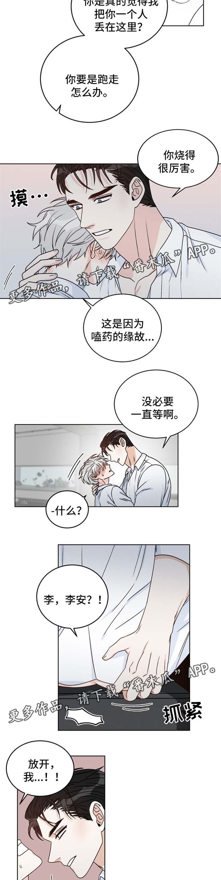 第42章：算计2