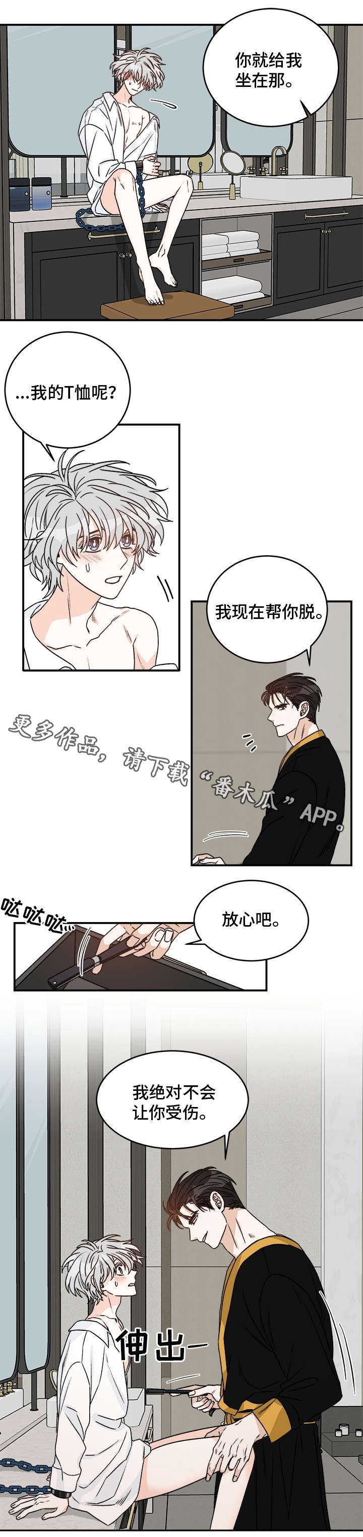 第23章：衬衫7