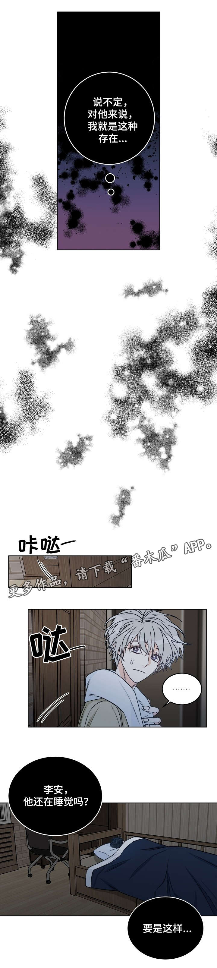 第34章：别忘了4