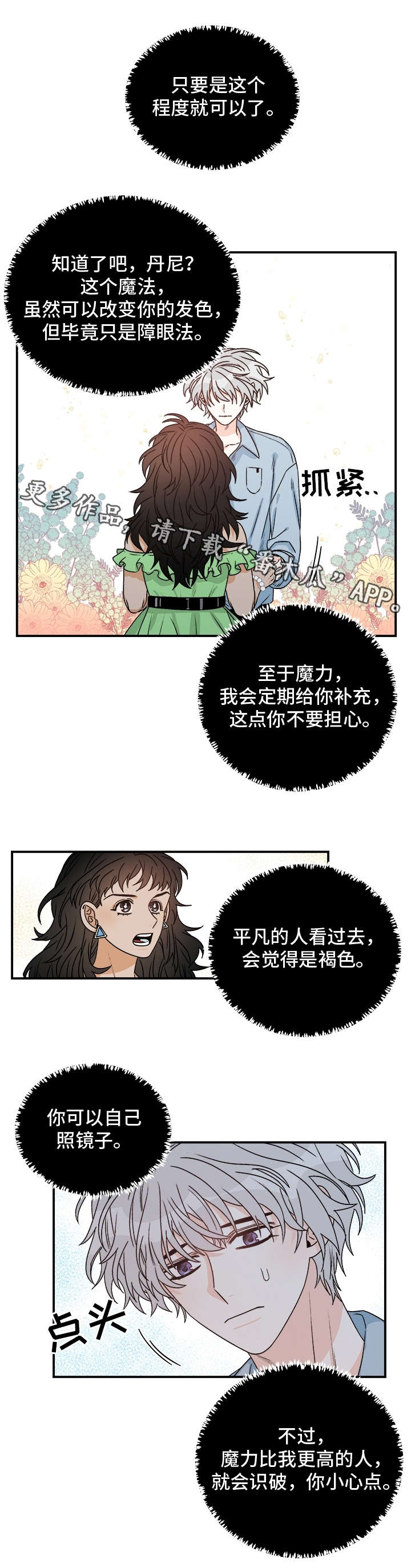 第27章：教授1