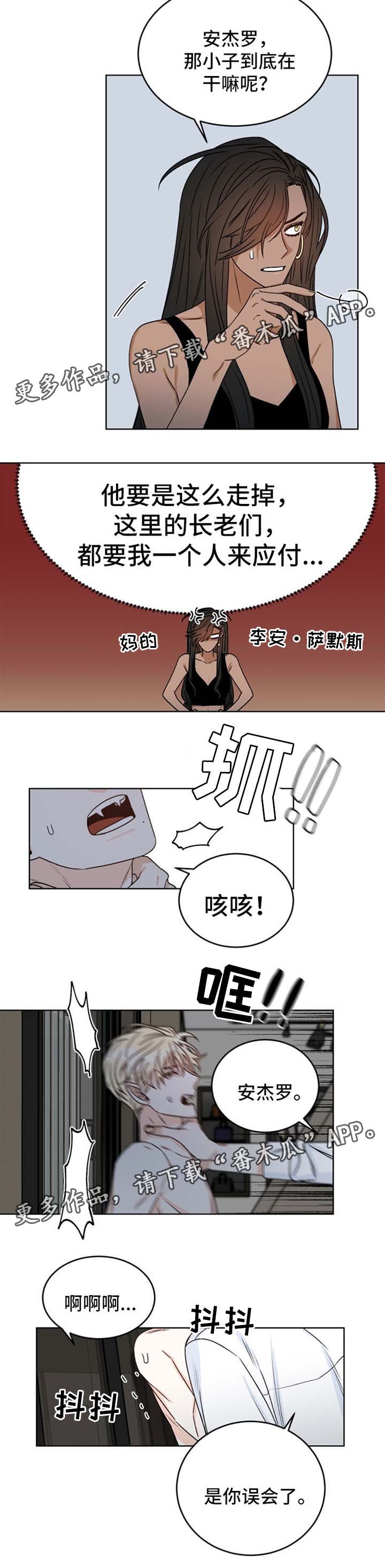 第41章：及时赶到5