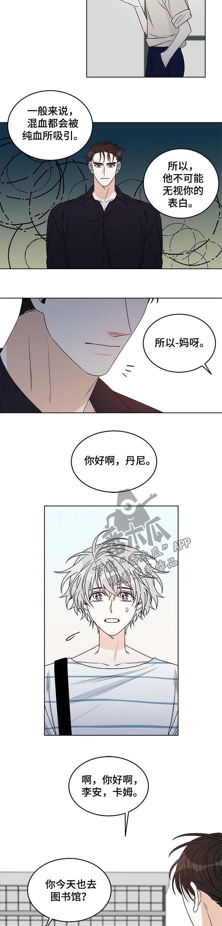 第58章：不要这么看着他5
