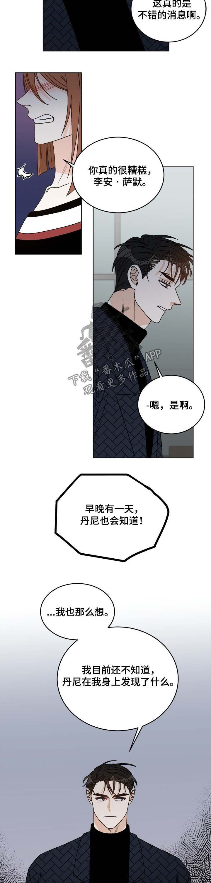 第57章：真心6