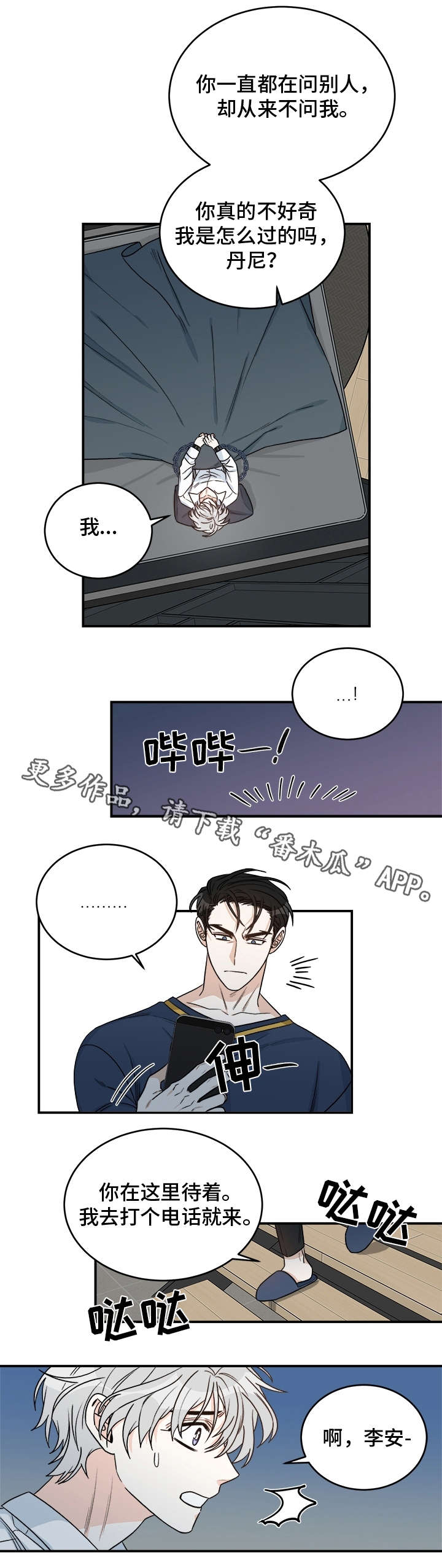 第16章：吸血鬼派对1