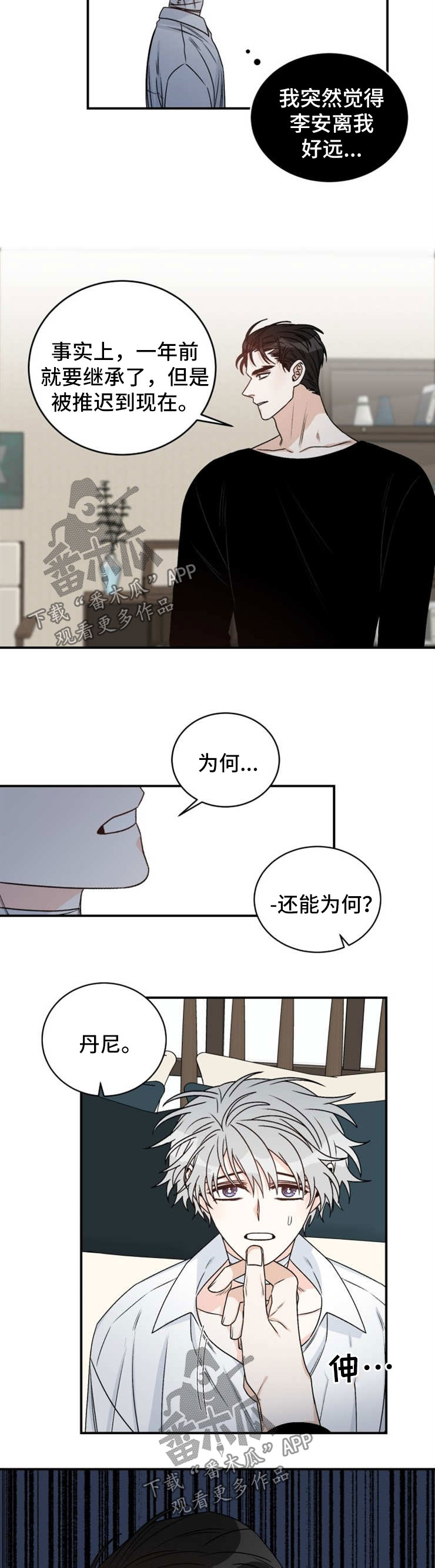 第45章：抓不住的人2