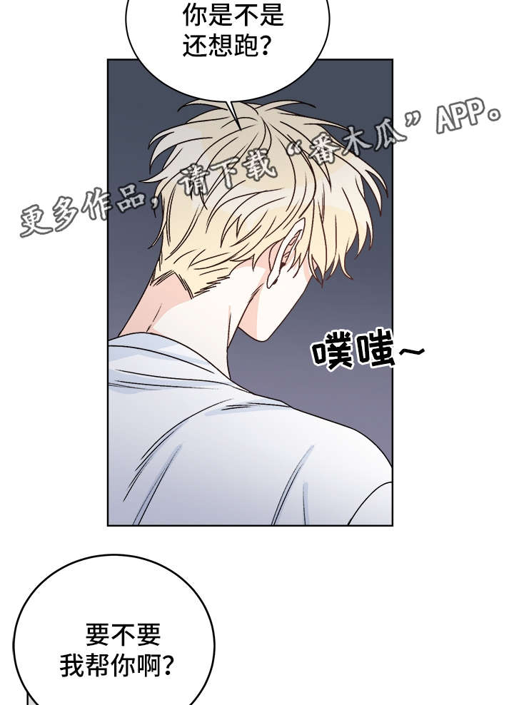 第38章：提防20