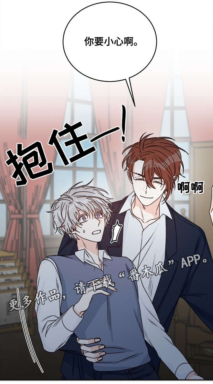 第31章：好意7
