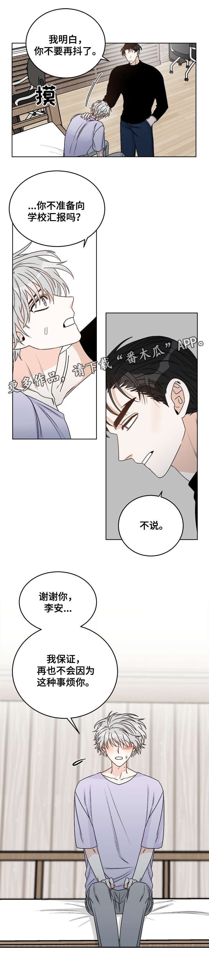 第36章：别想离开5