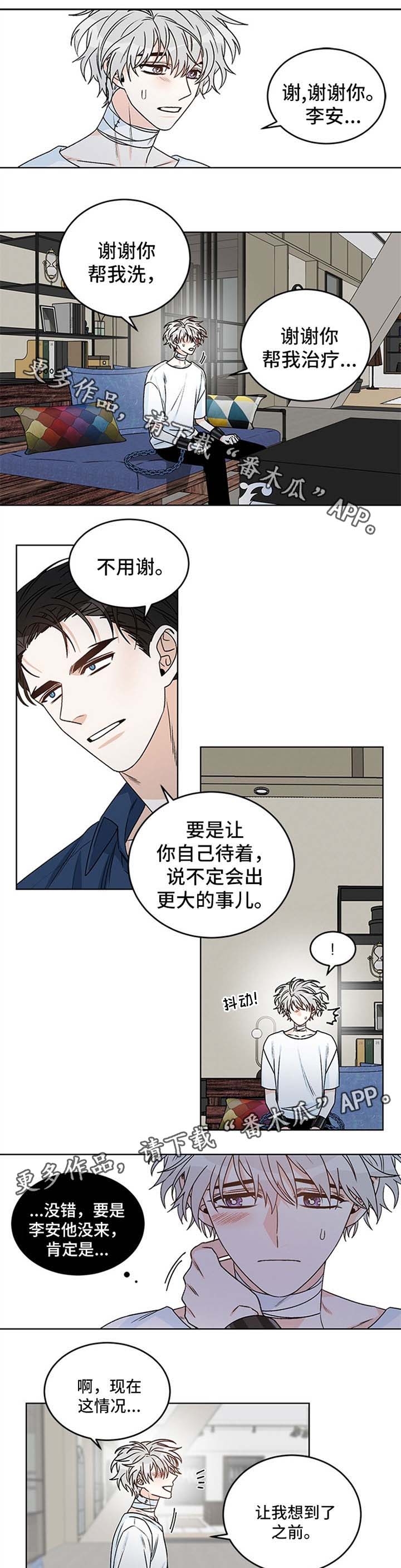 第43章：黑石来访0