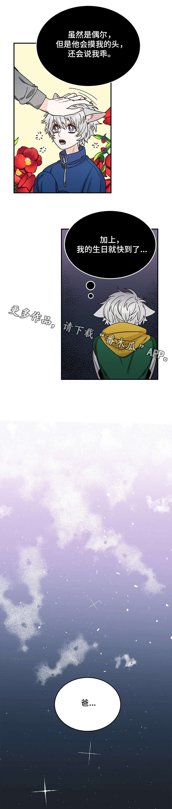 第21章：骗人7