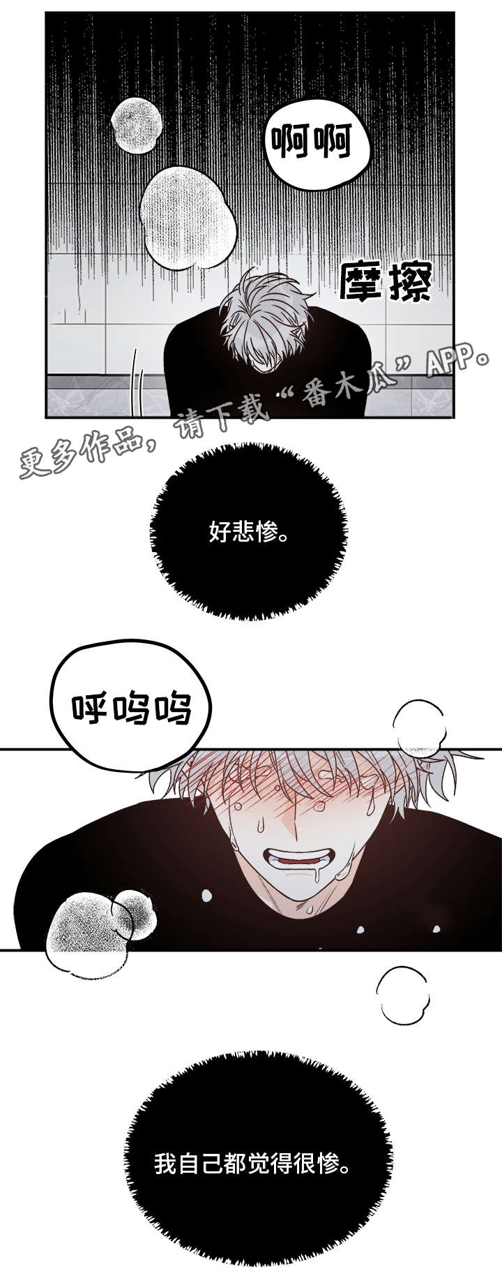 第28章：毒发6
