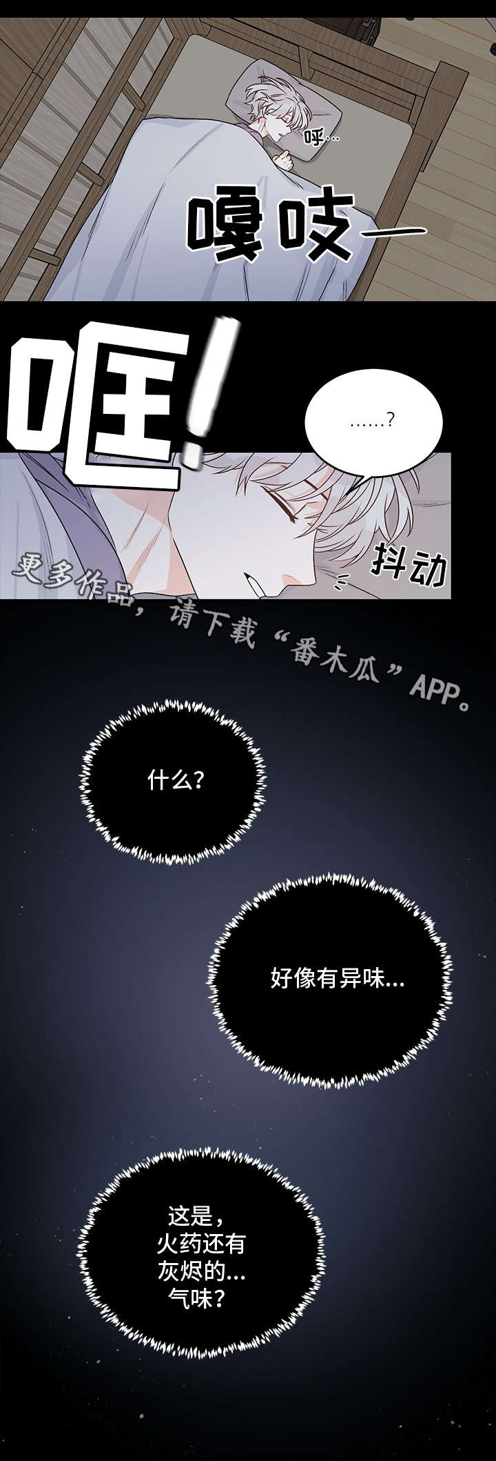 第13章：龙血4