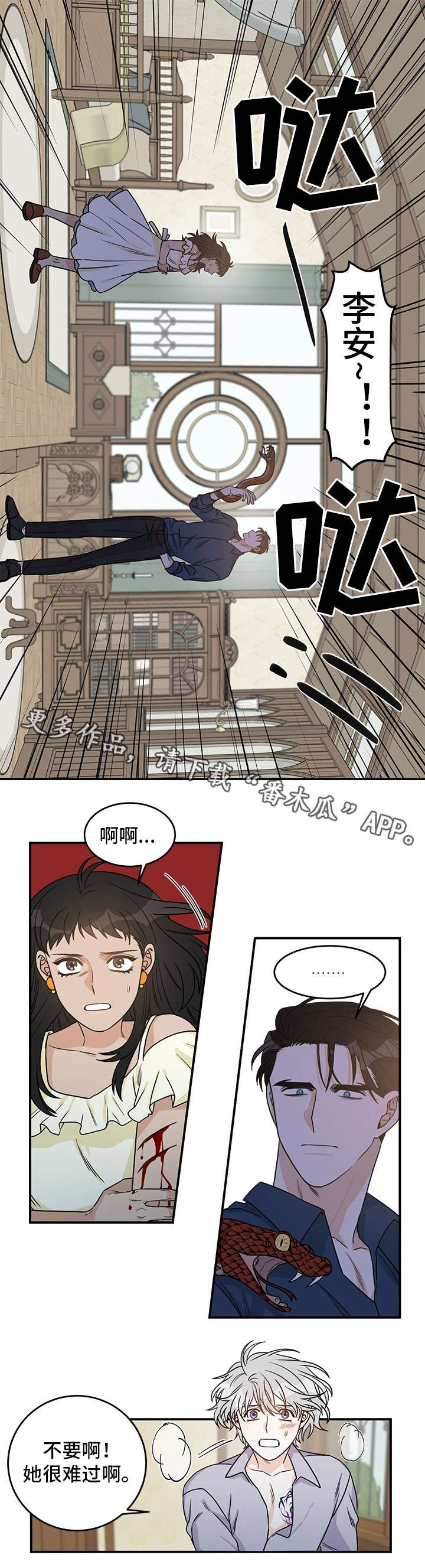 第6章：未婚夫5
