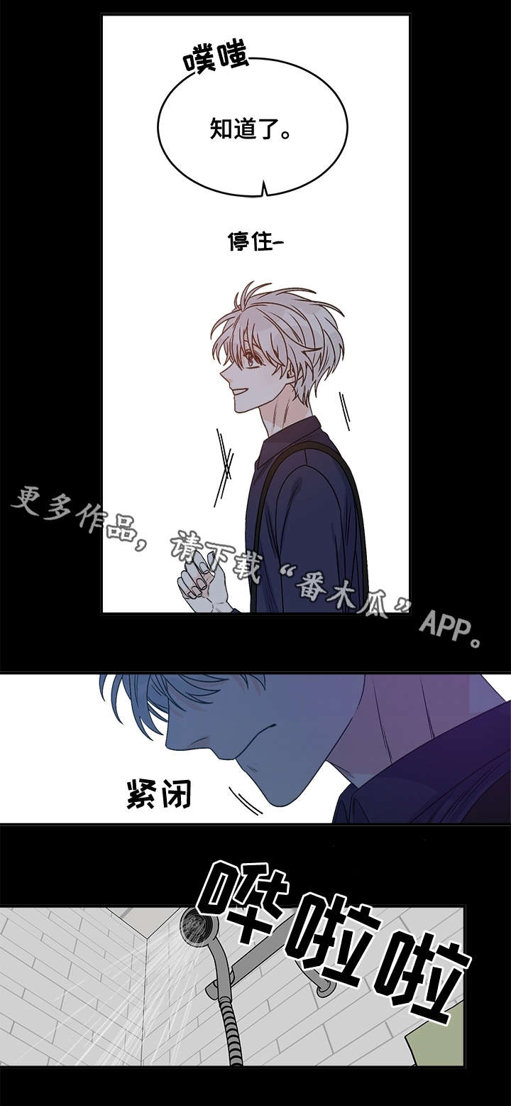 第32章：动摇8