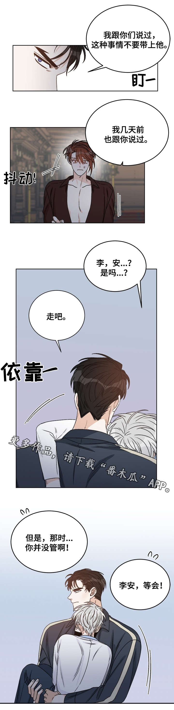第35章：警告5