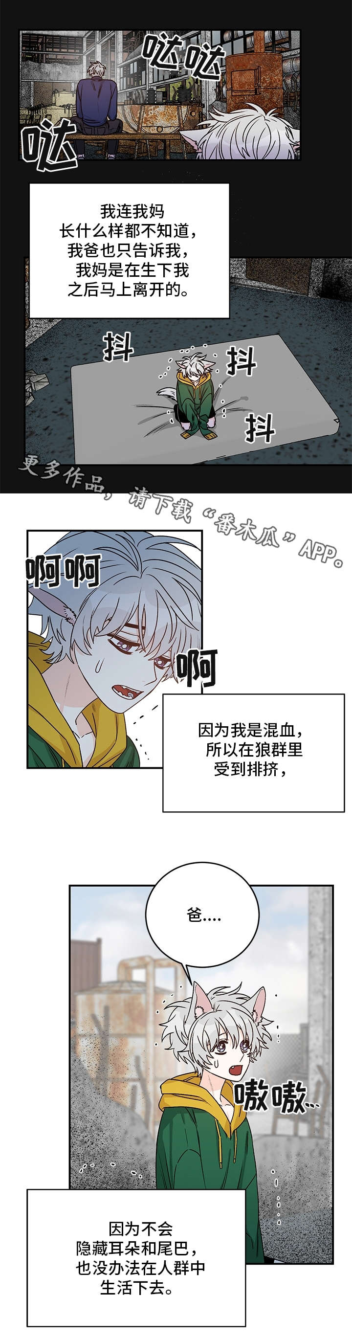 第20章：童年7