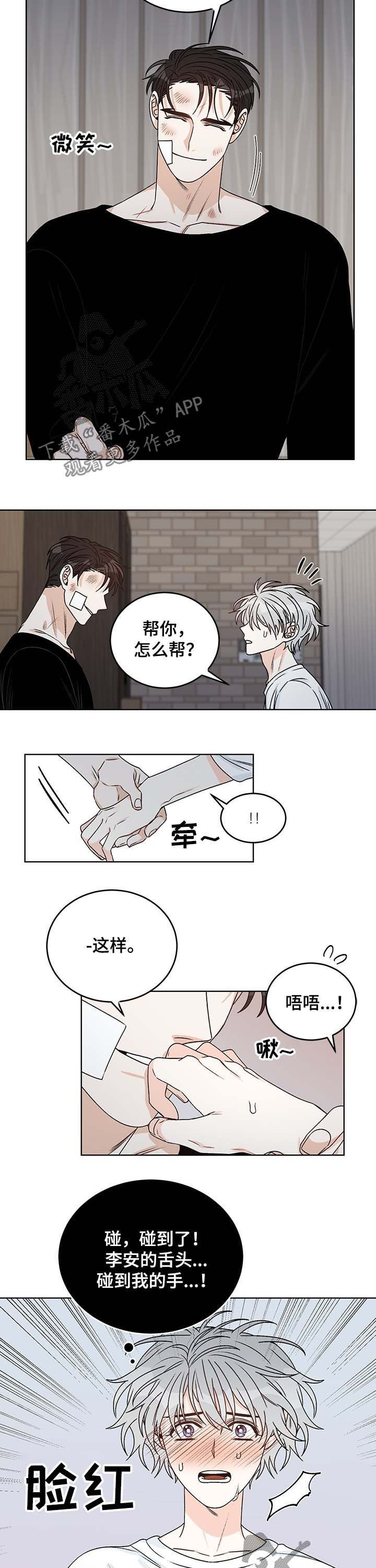 第55章：帮忙5