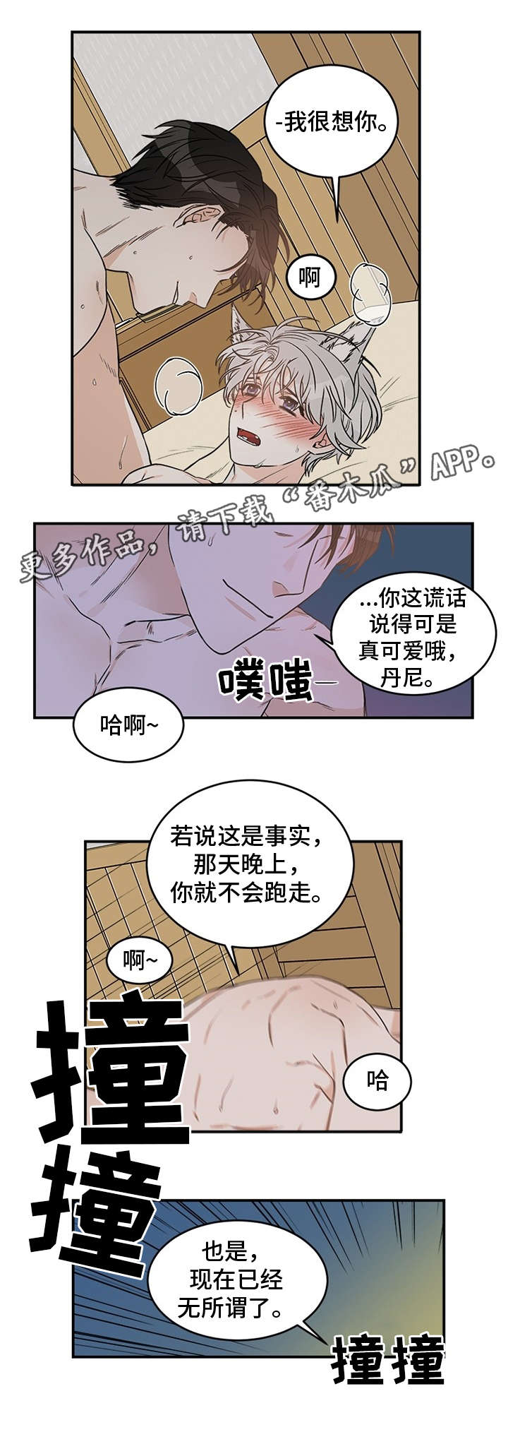 第4章：室友4