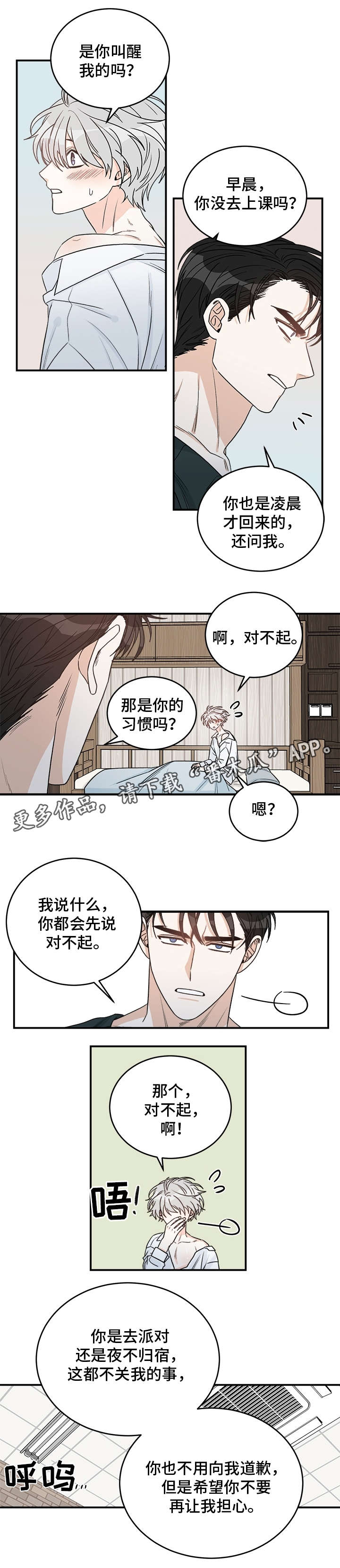 第18章：想什么4