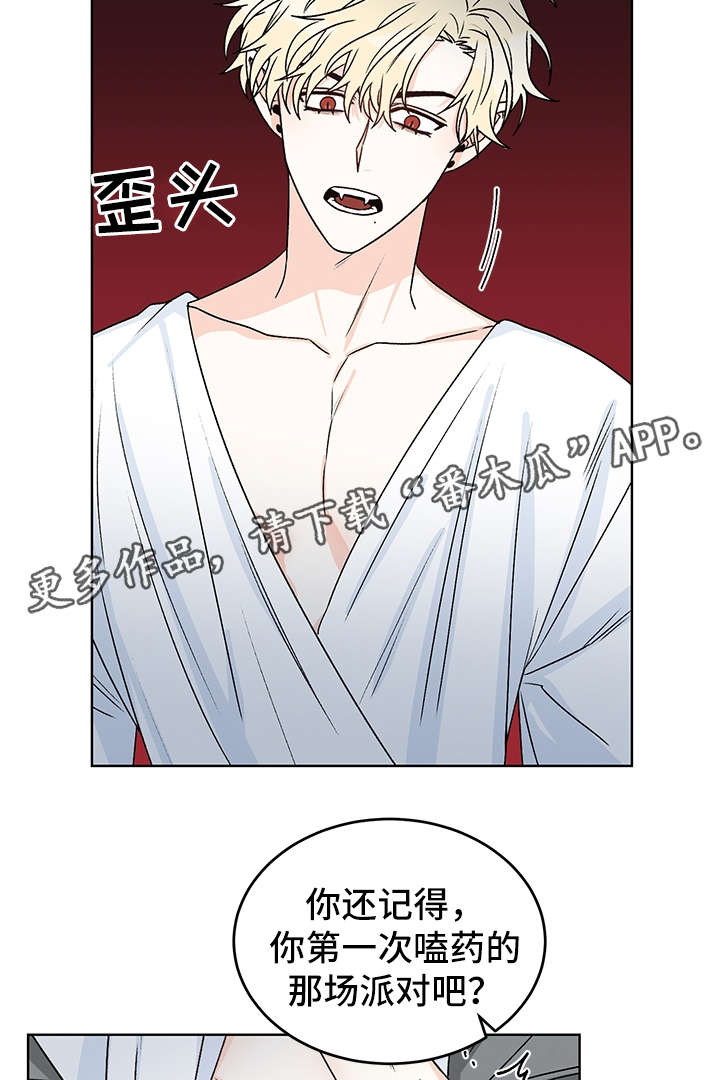 第40章：吸血2