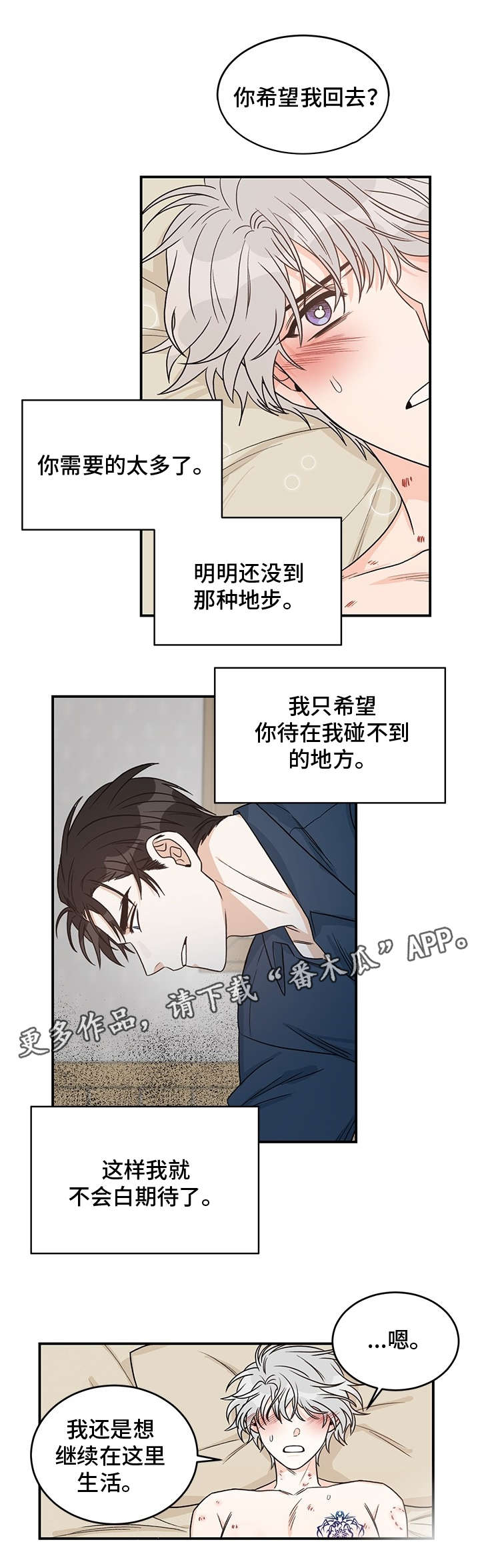 第6章：未婚夫2