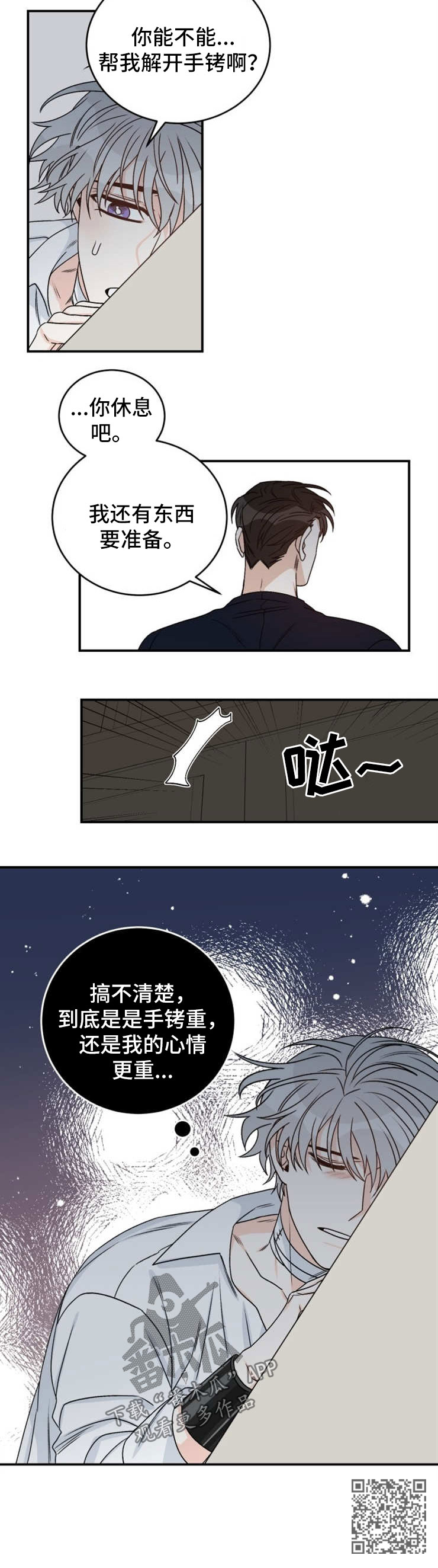 第46章：积极6