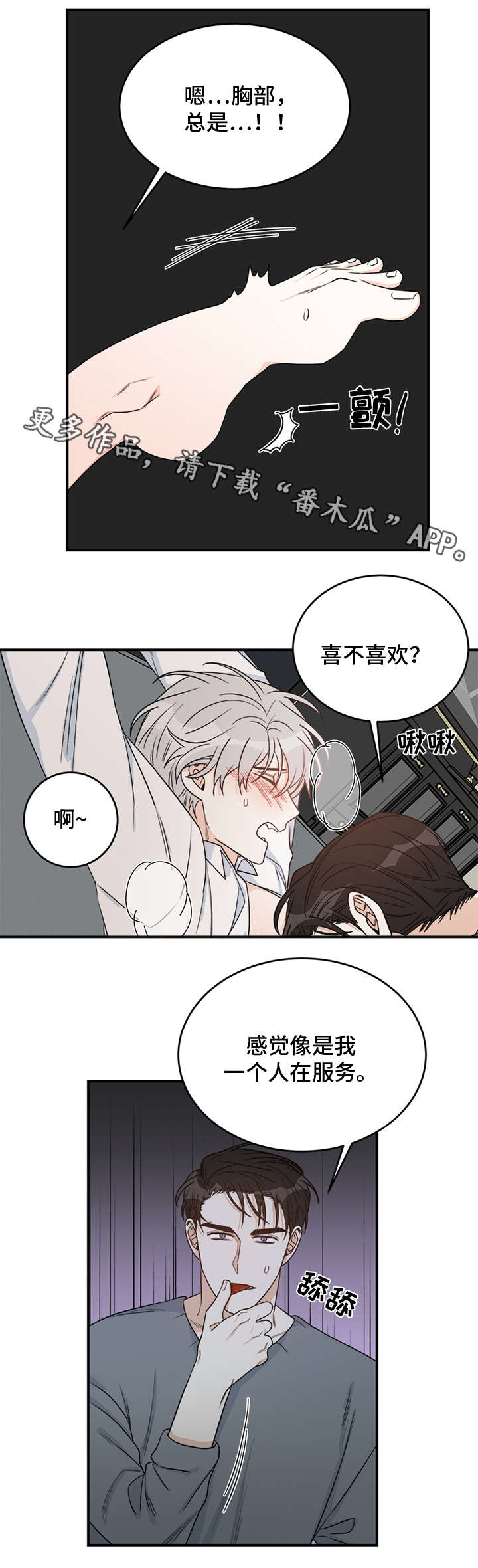 第11章：月石3