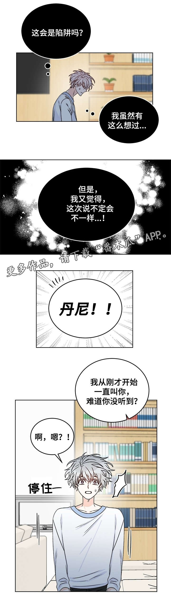 第34章：别忘了8
