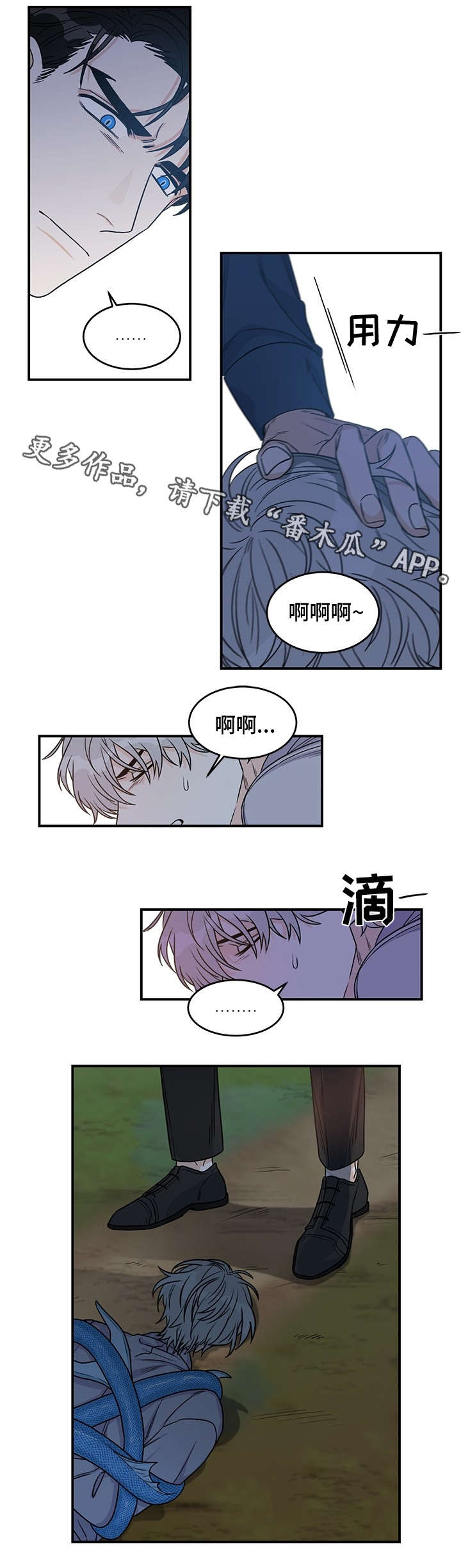 第8章：逃跑8