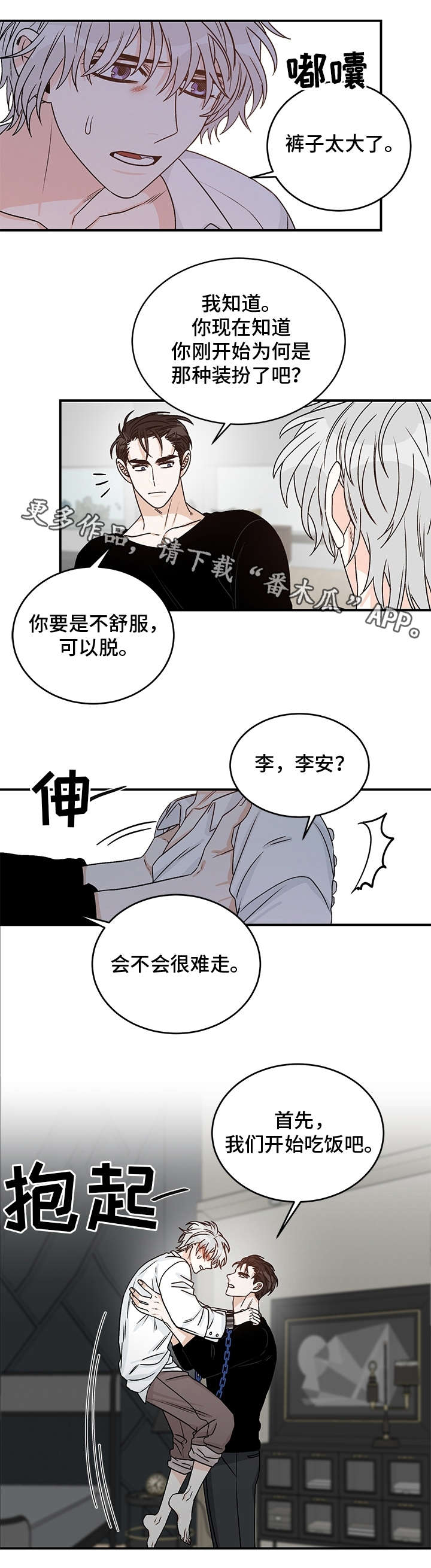 第26章：等我回家0