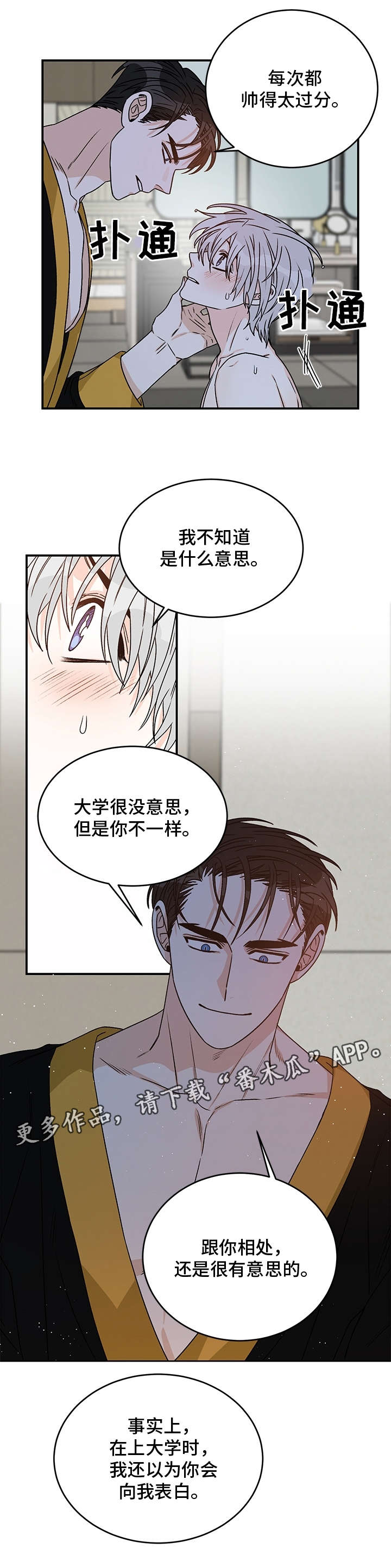 第24章：好奇7