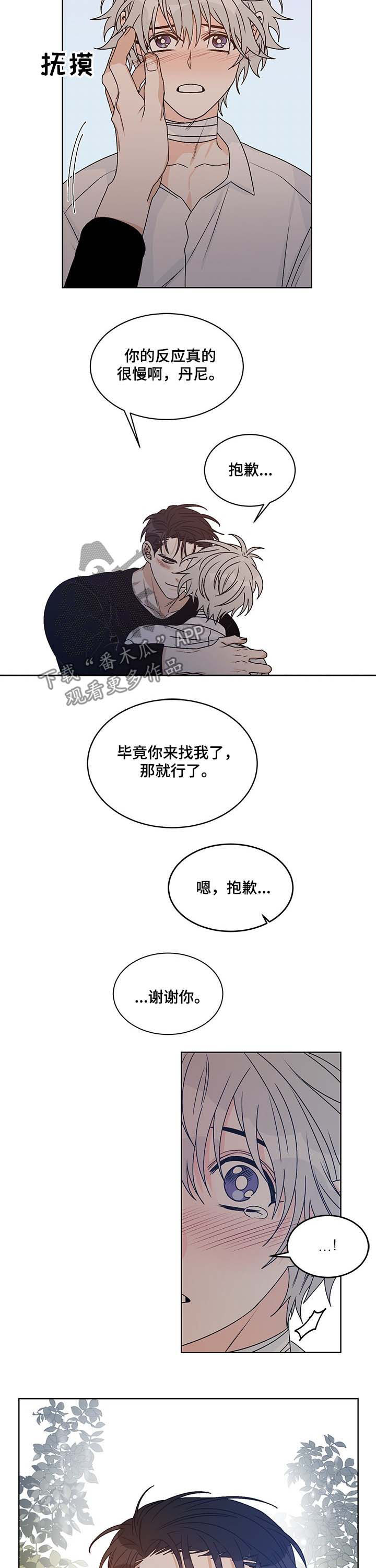 第65章：互相喜欢8