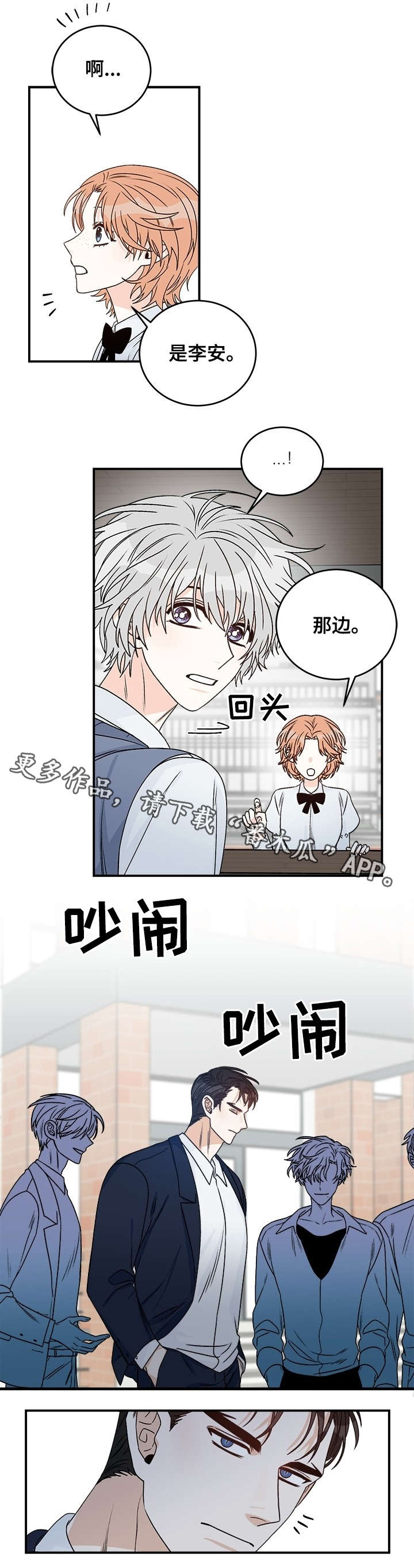 第30章：脾气4
