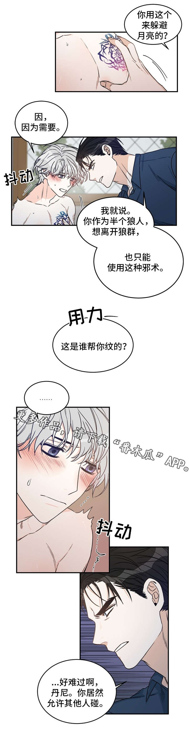 第3章：龙2
