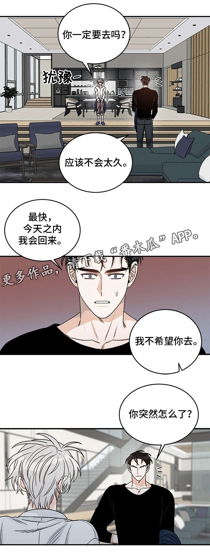 第26章：等我回家3