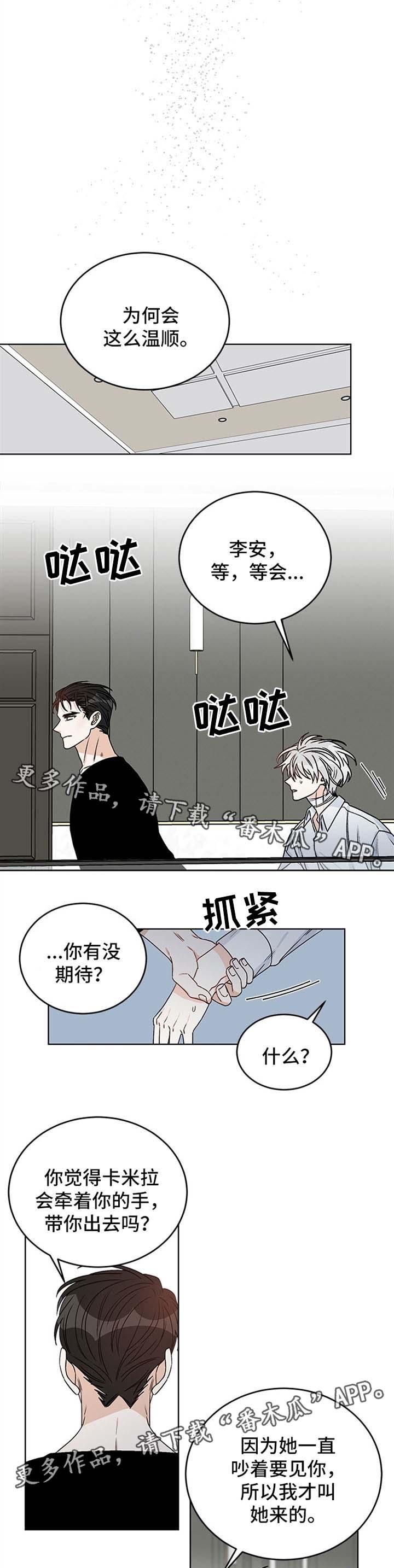 第44章：不要白日做梦5