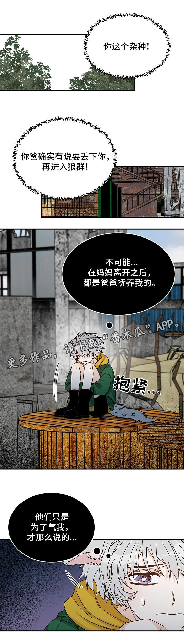 第21章：骗人6