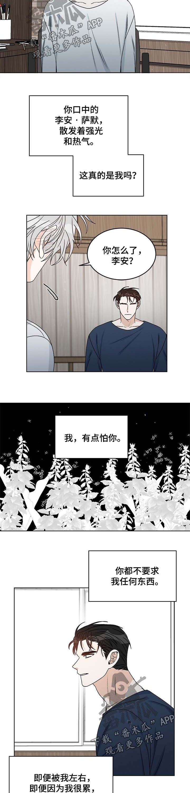 第59章：事实令人难过5
