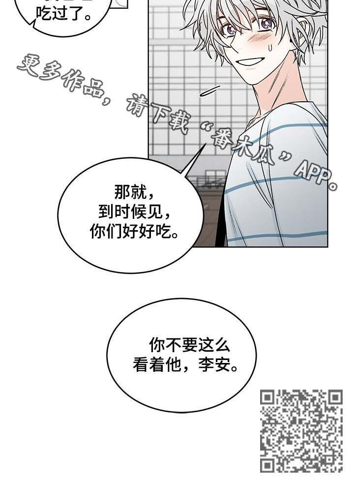 第58章：不要这么看着他7