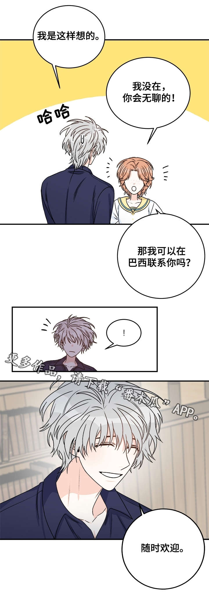 第32章：动摇2