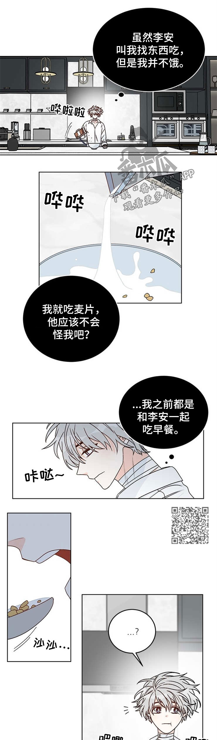 第47章：独自一人4
