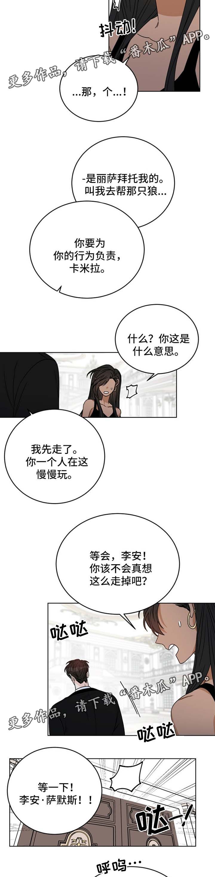 第41章：及时赶到4