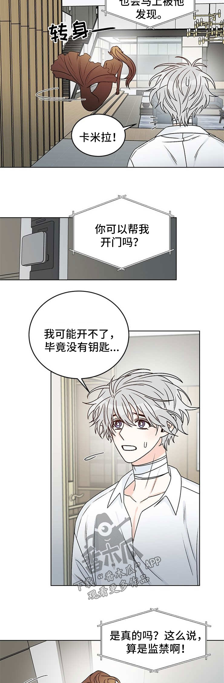 第48章：跟我来1