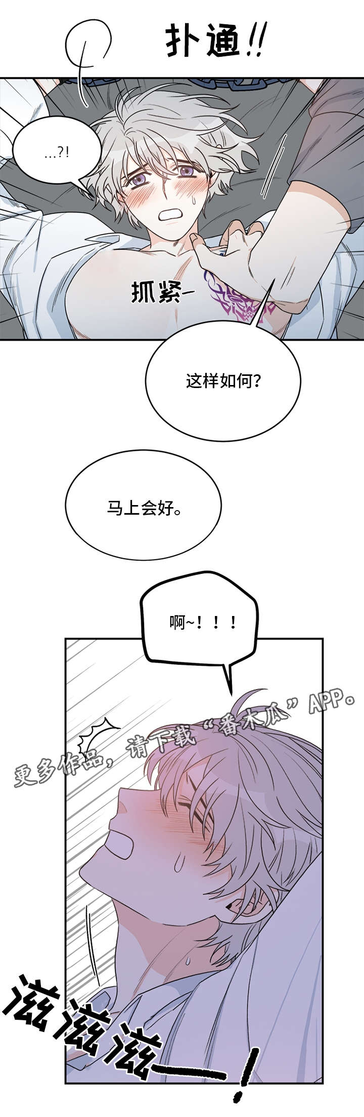 第10章：刻印7