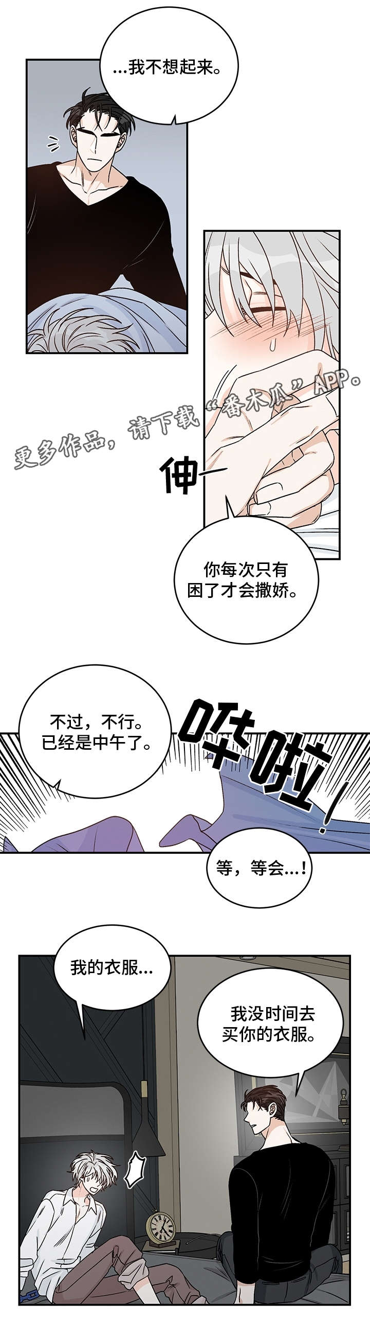 第25章：害怕10