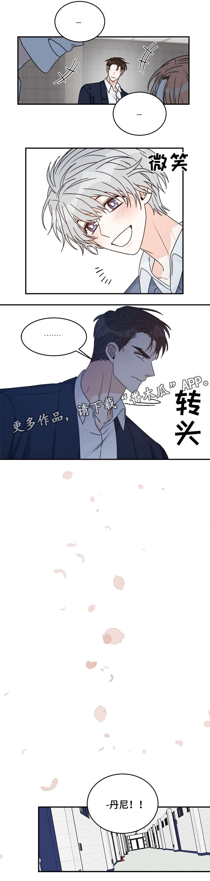 第30章：脾气1