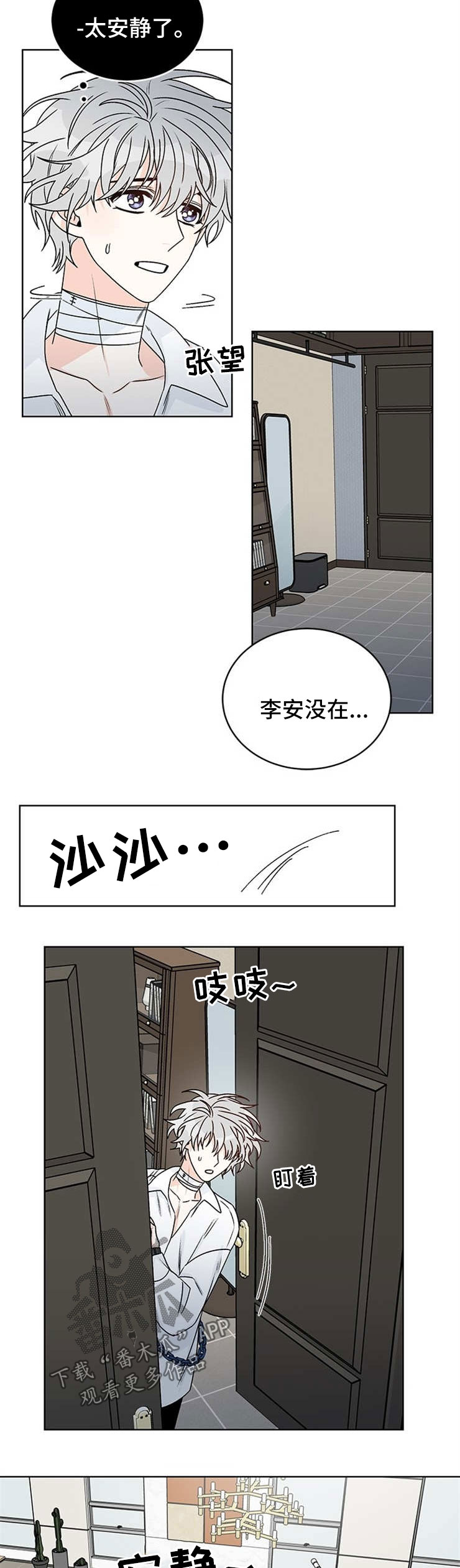 第47章：独自一人1
