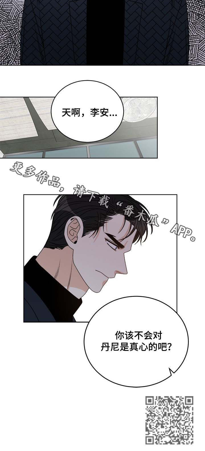第57章：真心7